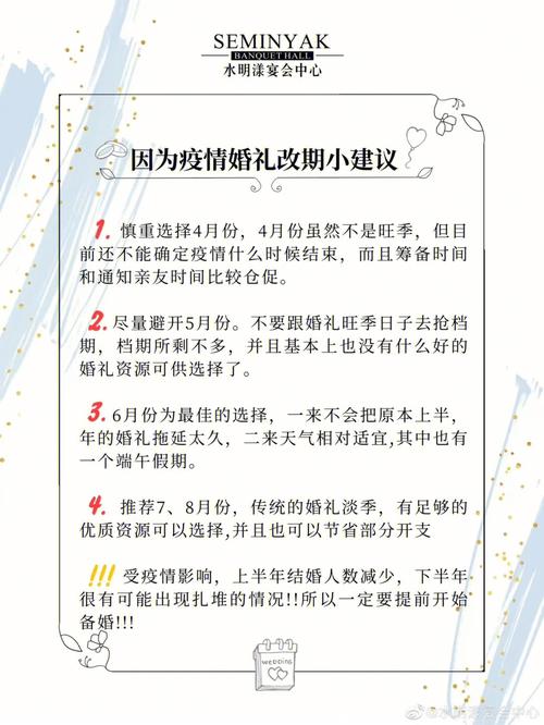 安丘疫情婚礼,安丘疫情婚礼通知-第4张图片 安丘疫情婚礼,安丘疫情婚礼通知-第4张图片