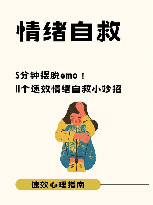 安抚疫情情绪/疫情期间舒缓情绪