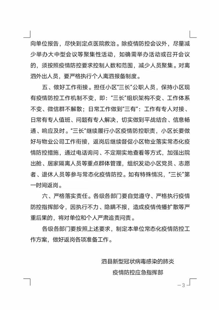 安徽出现疫情-安徽出现1例-第1张图片 安徽出现疫情-安徽出现1例-第1张图片