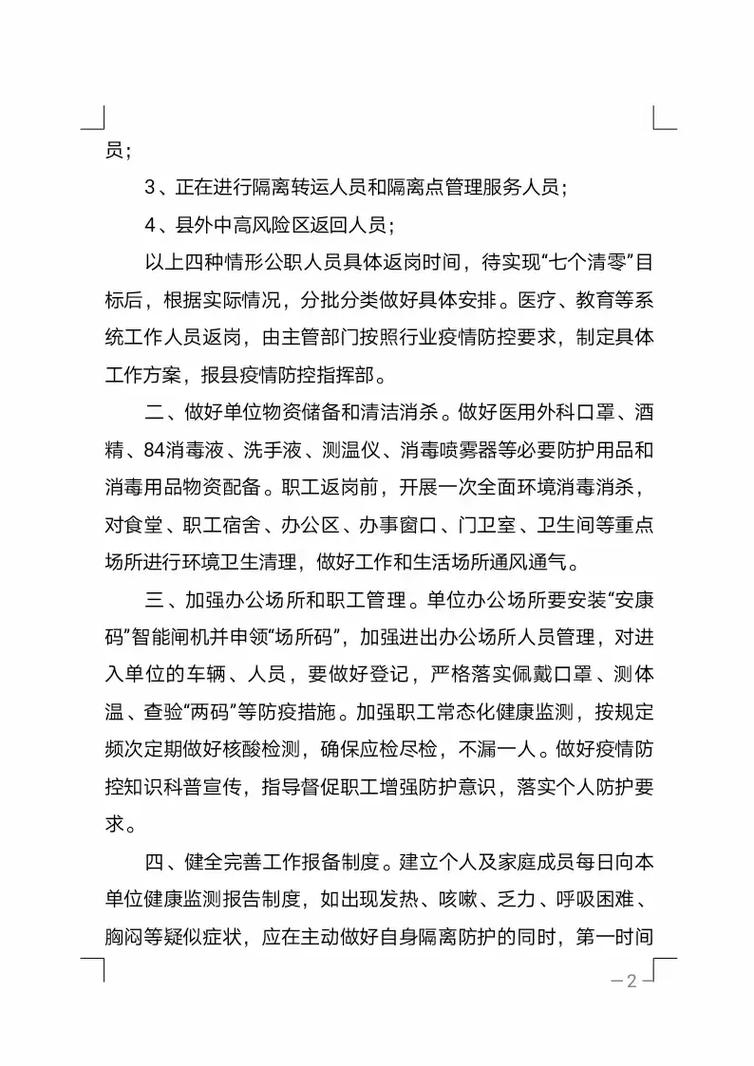 安徽出现疫情-安徽出现1例-第2张图片 安徽出现疫情-安徽出现1例-第2张图片