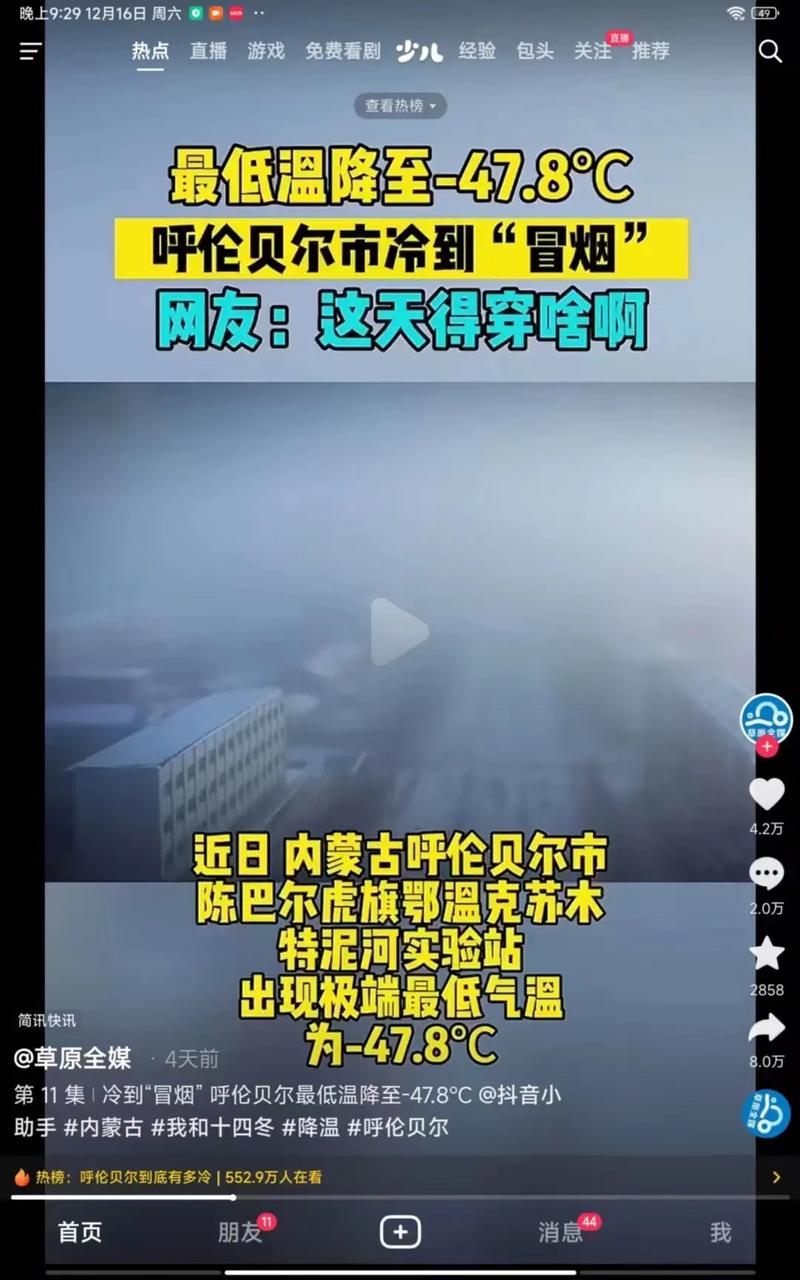 关于“内蒙天气预报”你可能想知道-第1张图片 关于“内蒙天气预报”你可能想知道-第1张图片