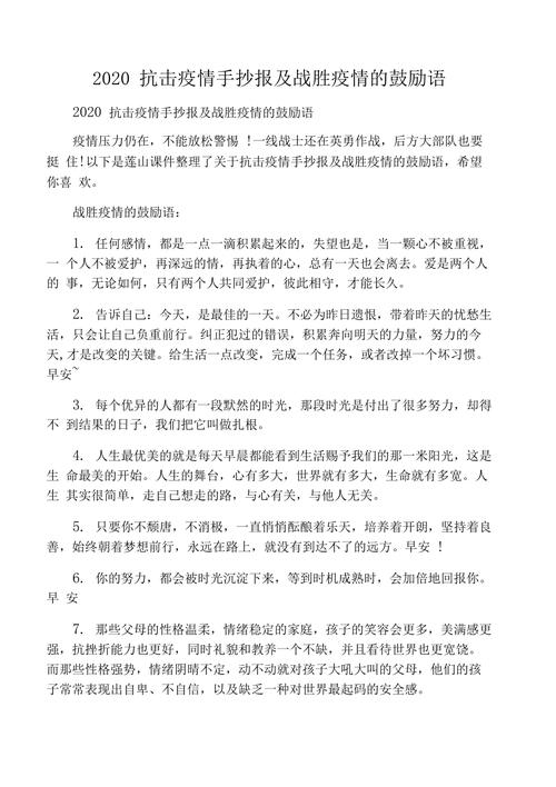 关于“安全度过疫情”你可能想知道-第6张图片 关于“安全度过疫情”你可能想知道-第6张图片