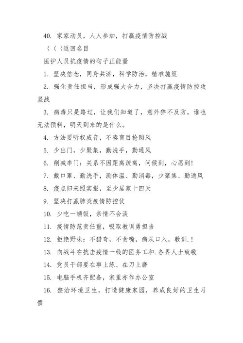 关于“安全度过疫情”你可能想知道-第7张图片 关于“安全度过疫情”你可能想知道-第7张图片
