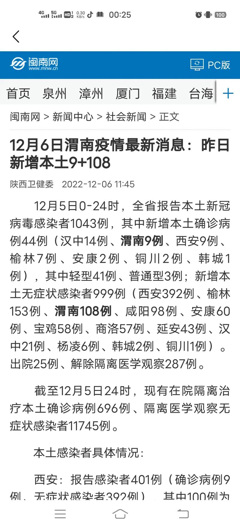 安康疫情封路-陕西省安康市封城了吗-第2张图片 安康疫情封路-陕西省安康市封城了吗-第2张图片
