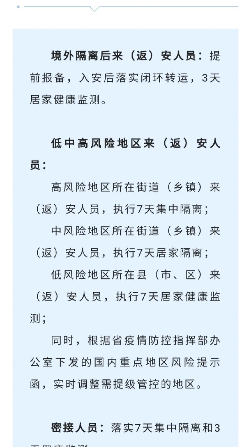 安阳最新疫情,安阳疫情最新数据-第2张图片 安阳最新疫情,安阳疫情最新数据-第2张图片