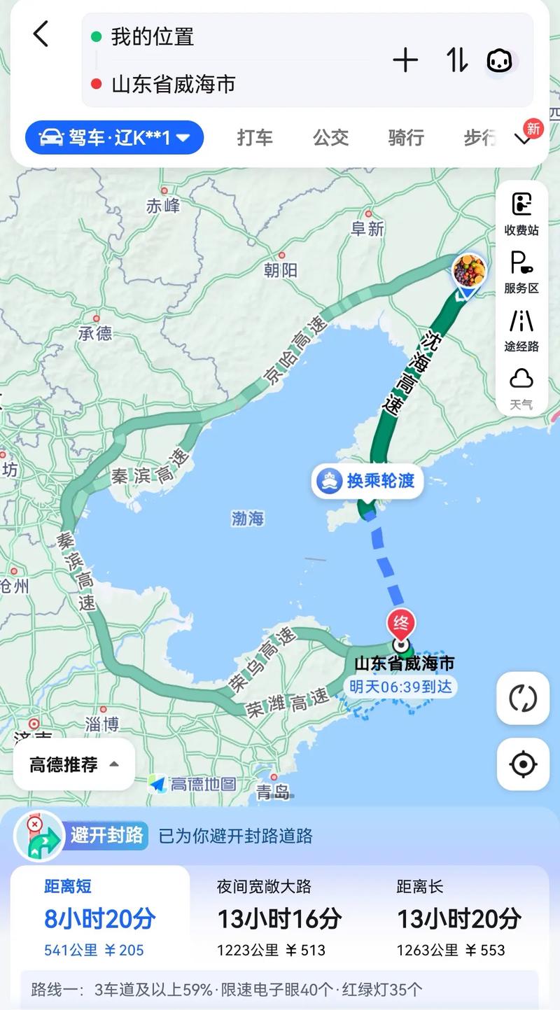 关于“山东海阳市天气预报”你可能想知道-第4张图片