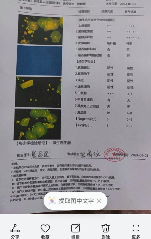 安化今日疫情-安化疫情最新数据消息-第2张图片