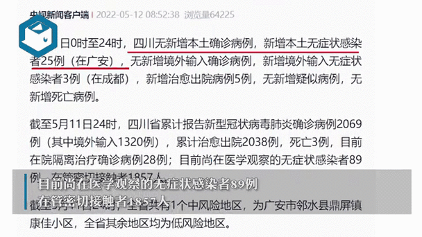 安化今日疫情-安化疫情最新数据消息-第3张图片