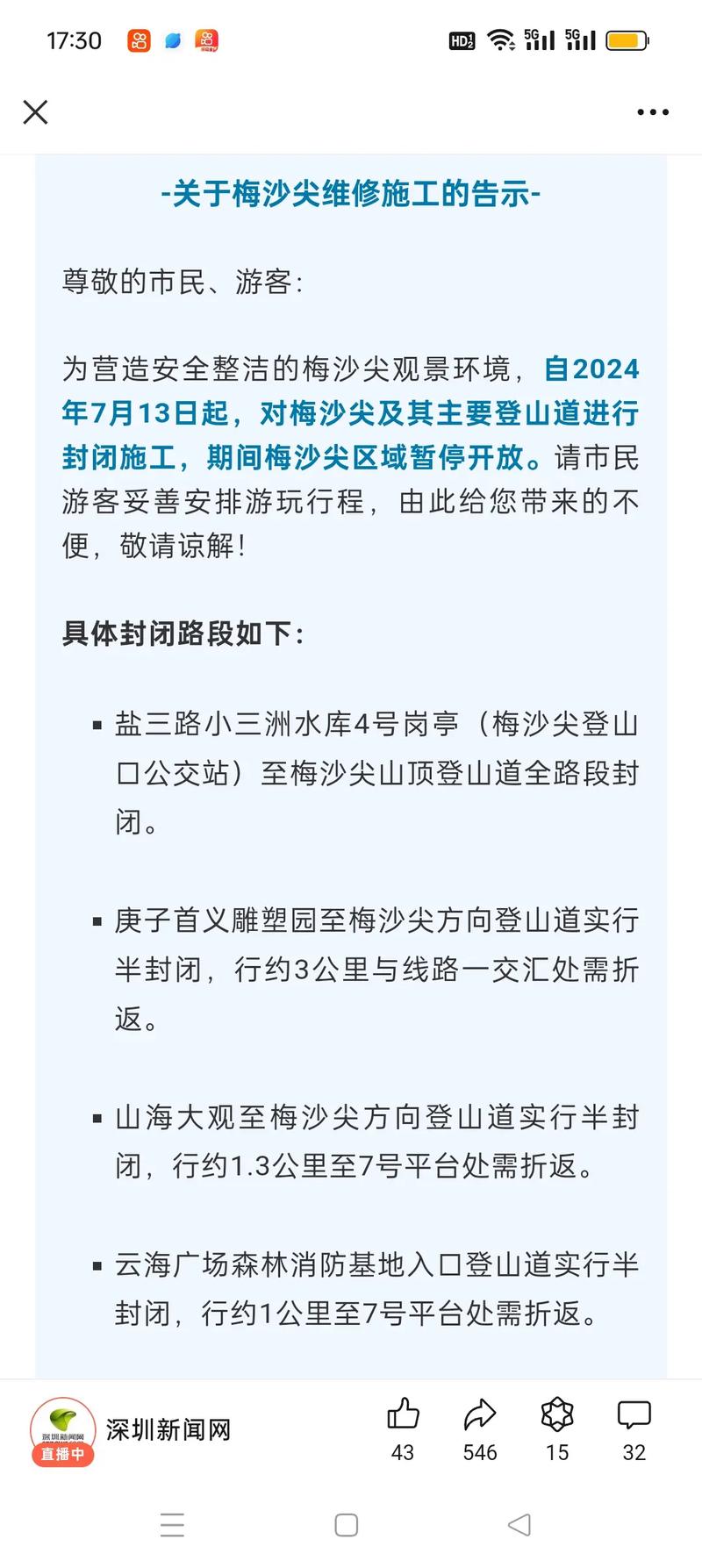 安化今日疫情-安化疫情最新数据消息-第9张图片