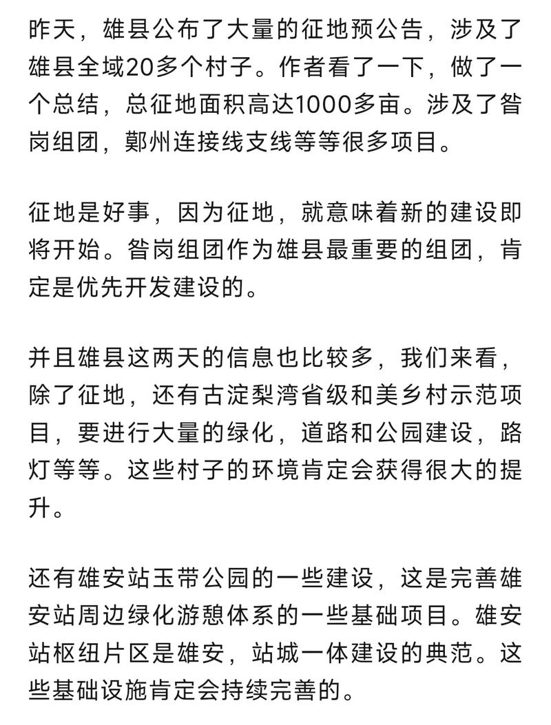安雄县疫情-安雄是什么地方-第5张图片 安雄县疫情-安雄是什么地方-第5张图片