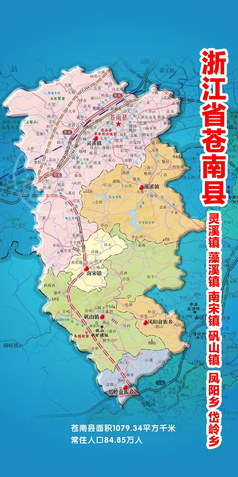 关于“苍南县天气”你可能想知道-第2张图片 关于“苍南县天气”你可能想知道-第2张图片