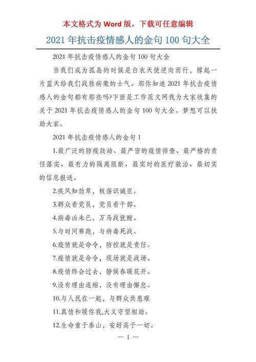 安康疫情经济,安康市情况-第5张图片 安康疫情经济,安康市情况-第5张图片