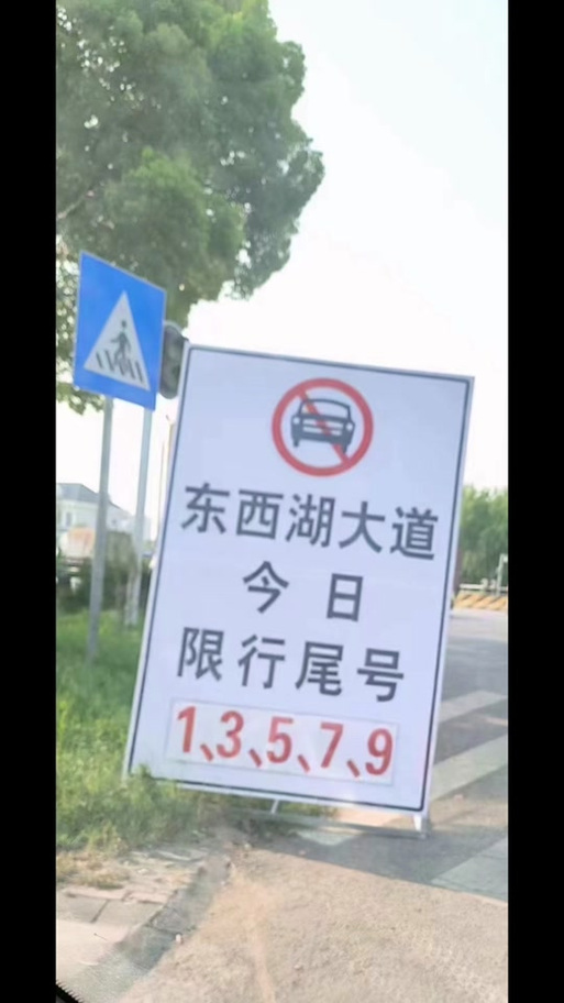 关于“武汉限行罚款”你可能想知道-第3张图片 关于“武汉限行罚款”你可能想知道-第3张图片