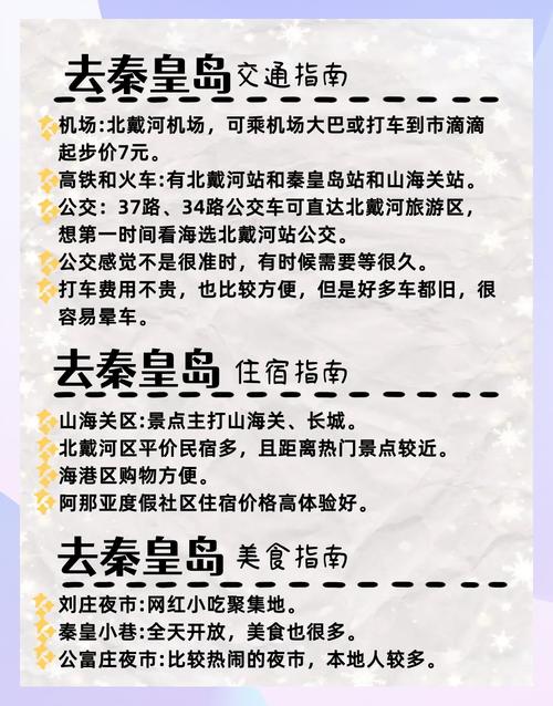 秦皇岛天气预报-秦皇岛天气预报一周 7天