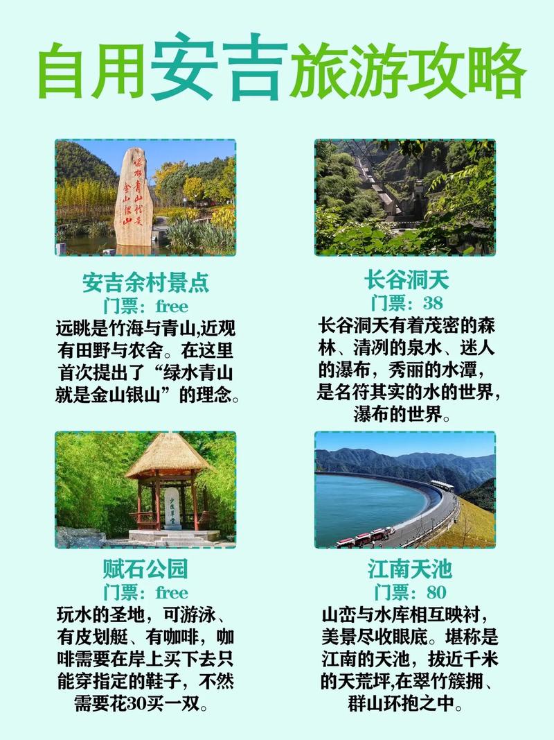 安吉疫情旅游/安吉的疫情现况-第6张图片 安吉疫情旅游/安吉的疫情现况-第6张图片