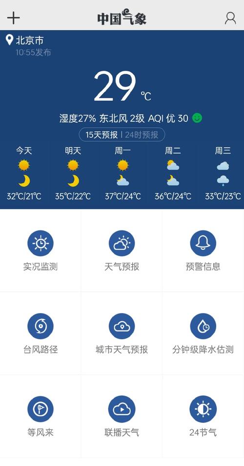 【国内天气/全国天气预报降雪图实时查询】-第2张图片 【国内天气/全国天气预报降雪图实时查询】-第2张图片
