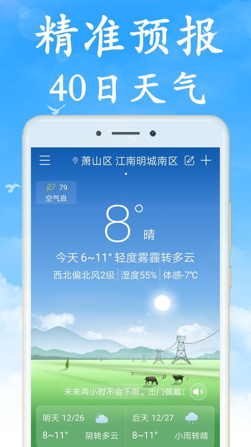 【国内天气/全国天气预报降雪图实时查询】-第3张图片 【国内天气/全国天气预报降雪图实时查询】-第3张图片