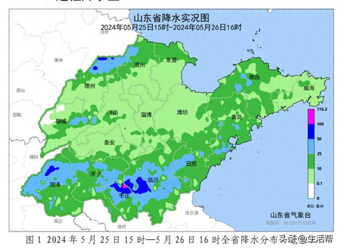 山东济宁天气预报-山东济宁天气预报15天查询最新消息视频