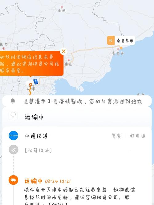 安康疫情分布-安康疫情通报-第5张图片 安康疫情分布-安康疫情通报-第5张图片