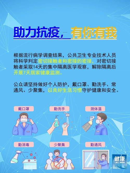 安徽疫情立法-安徽疫情防控措施 30条-第4张图片 安徽疫情立法-安徽疫情防控措施 30条-第4张图片