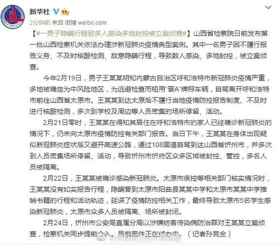 安徽疫情立法-安徽疫情防控措施 30条-第5张图片 安徽疫情立法-安徽疫情防控措施 30条-第5张图片