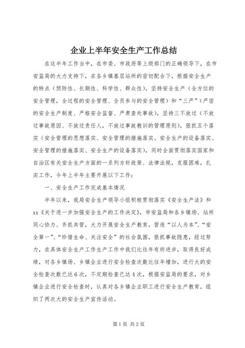 安全疫情同时抓-抓疫情保安全-第2张图片 安全疫情同时抓-抓疫情保安全-第2张图片