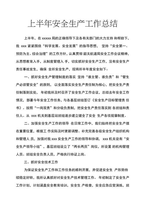 安全疫情同时抓-抓疫情保安全-第3张图片 安全疫情同时抓-抓疫情保安全-第3张图片