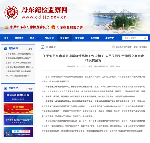 安全疫情同时抓-抓疫情保安全-第7张图片 安全疫情同时抓-抓疫情保安全-第7张图片