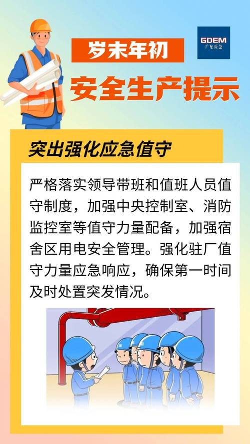 安全疫情同时抓-抓疫情保安全-第8张图片 安全疫情同时抓-抓疫情保安全-第8张图片