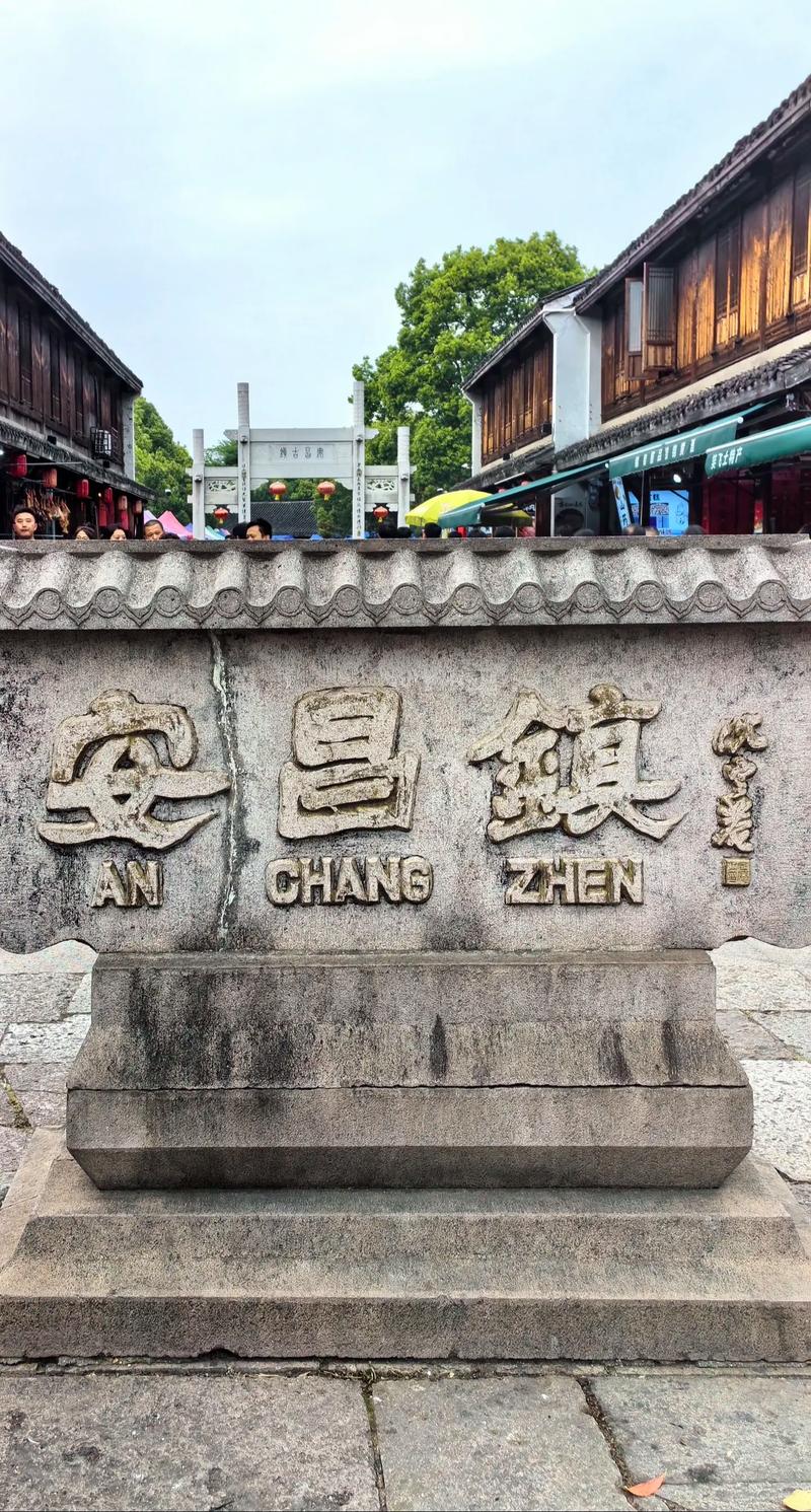 安昌古镇疫情-安昌古镇疫情最新消息-第6张图片 安昌古镇疫情-安昌古镇疫情最新消息-第6张图片