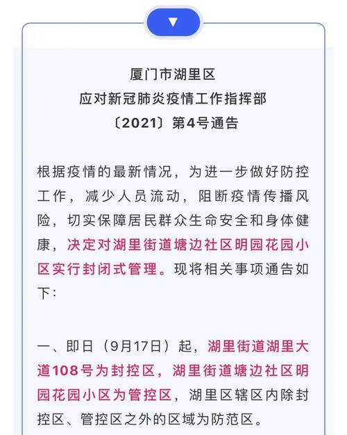 关于“疫情最新消息今天”你可能想知道-第4张图片 关于“疫情最新消息今天”你可能想知道-第4张图片