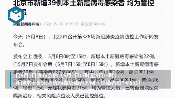 关于“疫情最新消息今天”你可能想知道-第6张图片 关于“疫情最新消息今天”你可能想知道-第6张图片