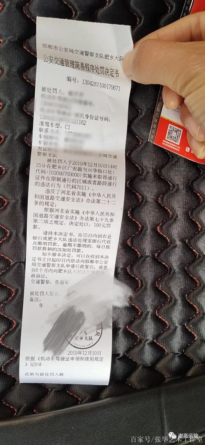 邯郸限行最新消息-邯郸限行最新消息2021年12月-第3张图片 邯郸限行最新消息-邯郸限行最新消息2021年12月-第3张图片