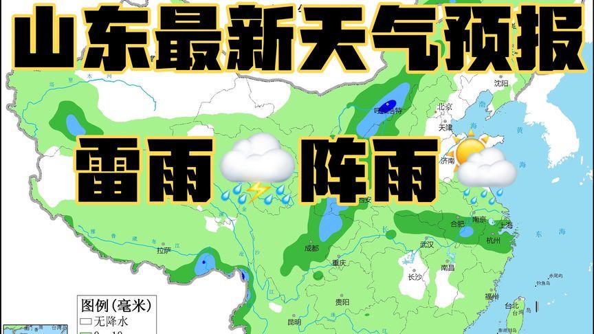 【山东菏泽一周天气预报/山东菏泽 天气】-第5张图片 【山东菏泽一周天气预报/山东菏泽 天气】-第5张图片