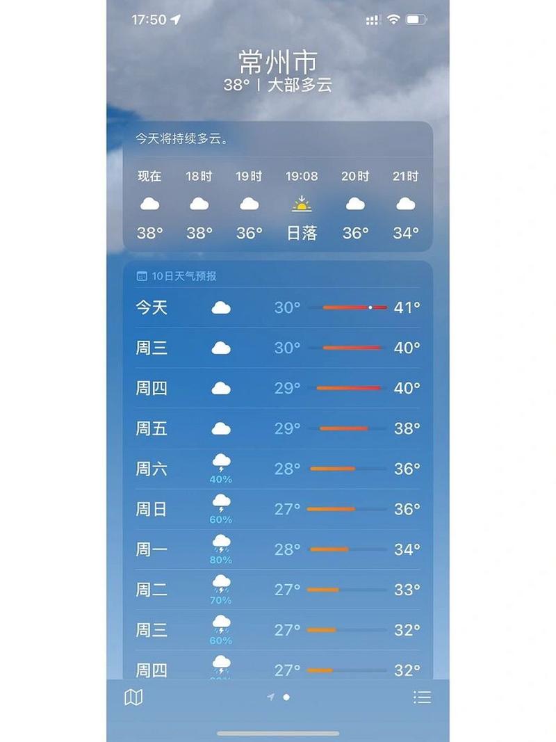 江苏常州一周天气预报，常州一周的天气预报