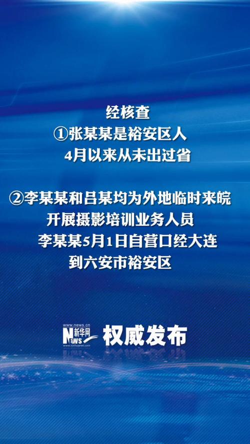 关于“安徽零疫情县”你可能想知道-第2张图片 关于“安徽零疫情县”你可能想知道-第2张图片