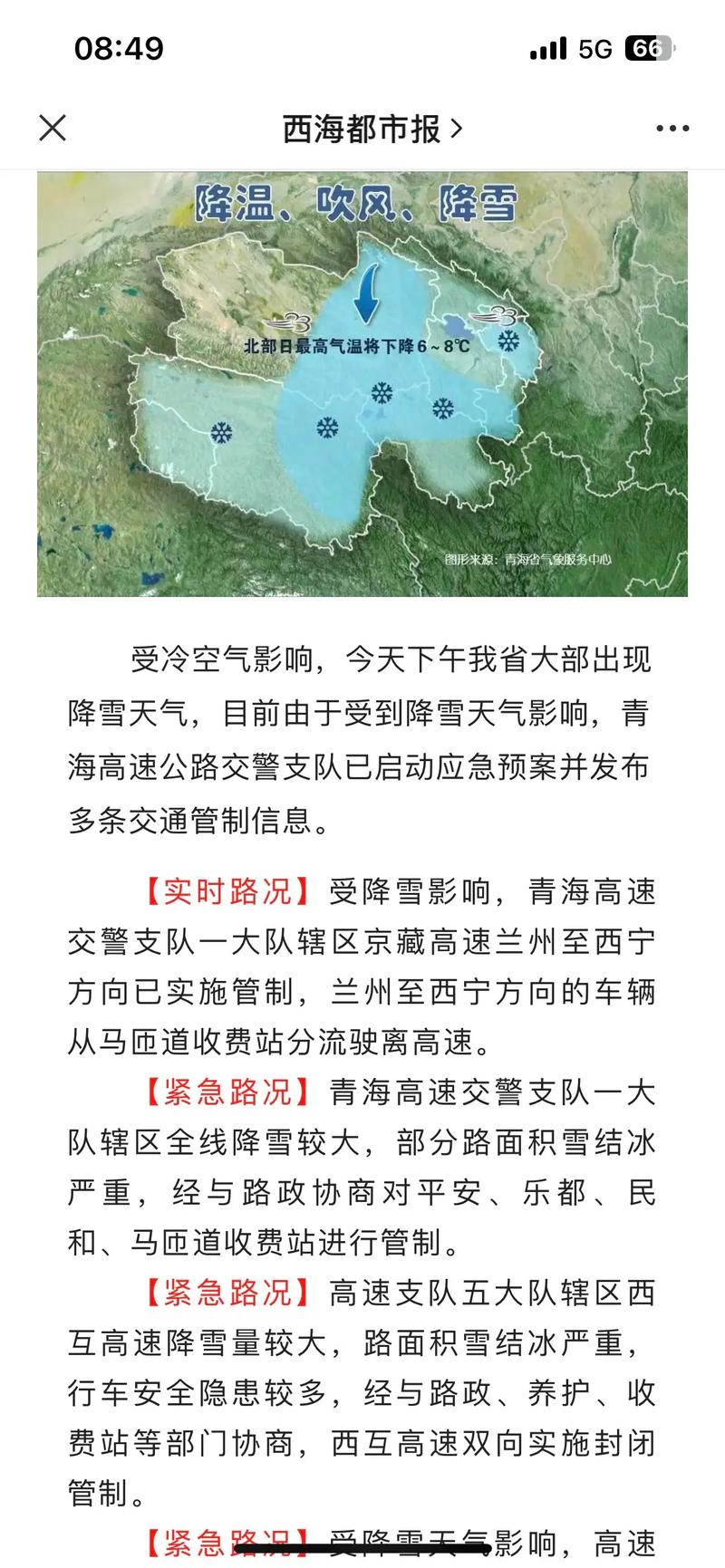 黄骅一周天气预报-天气预报app下载官方网站无广告-第4张图片 黄骅一周天气预报-天气预报app下载官方网站无广告-第4张图片