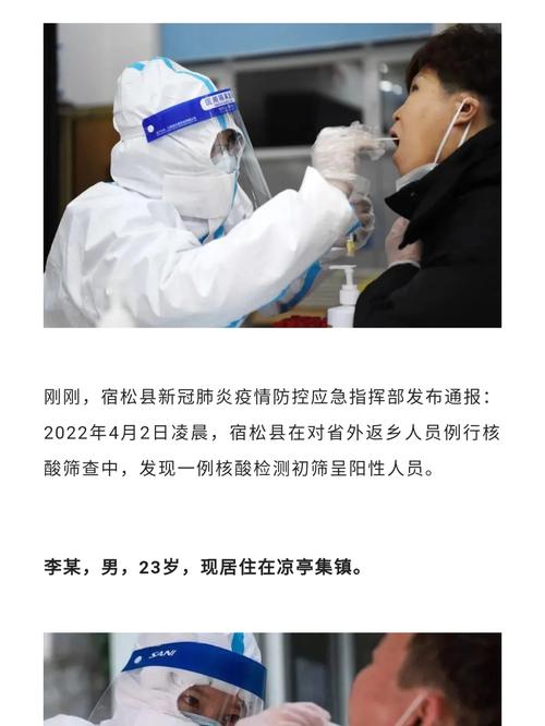 安庆疫情谣言,安庆疫情2021-第5张图片 安庆疫情谣言,安庆疫情2021-第5张图片