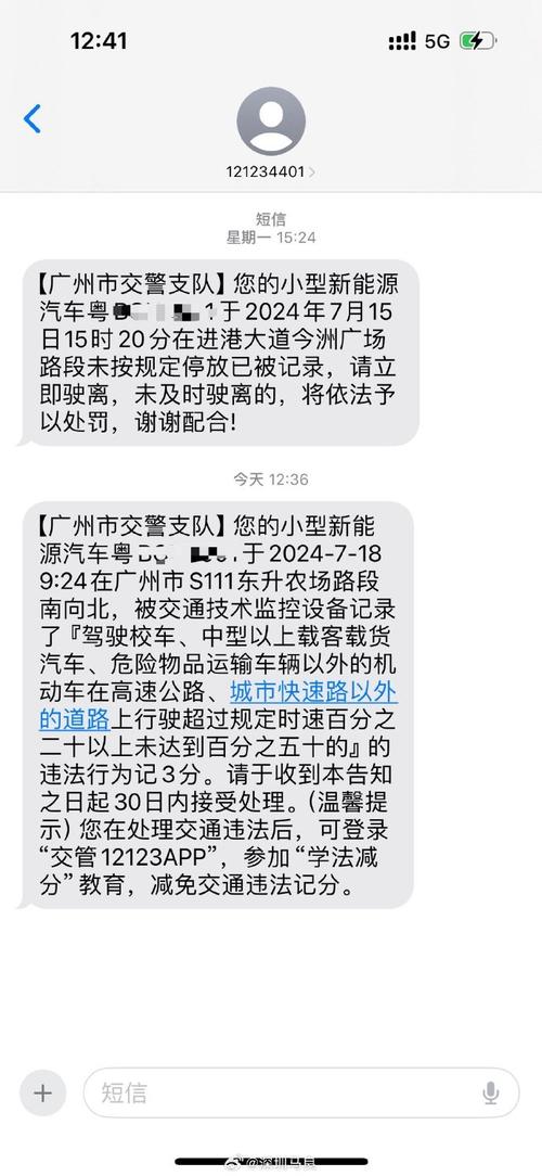 深圳限行被拍怎么处罚-深圳限行一个月免几次-第6张图片 深圳限行被拍怎么处罚-深圳限行一个月免几次-第6张图片