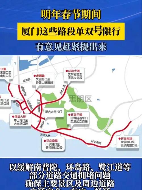 厦门高考限行-厦门高考期间交通管制-第4张图片 厦门高考限行-厦门高考期间交通管制-第4张图片