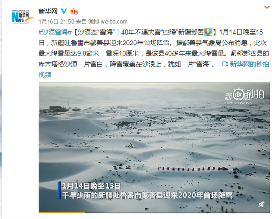 鄯善县天气/新疆吐鲁番鄯善县天气-第6张图片 鄯善县天气/新疆吐鲁番鄯善县天气-第6张图片