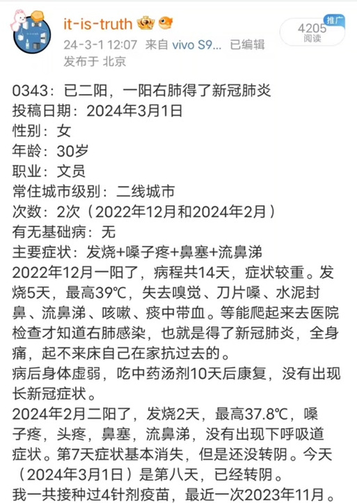 2023第二波疫情已经到来了，第二波疫情爆发时间 预言-第3张图片