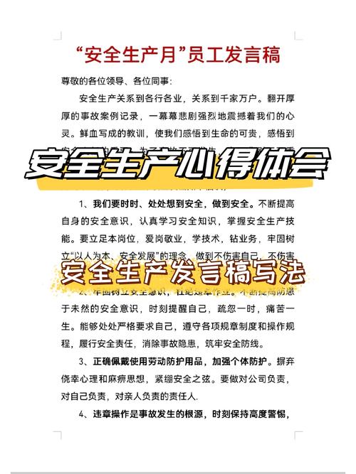 【安全生产疫情/安全生产疫情防控会议记录】-第6张图片 【安全生产疫情/安全生产疫情防控会议记录】-第6张图片