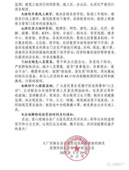 2021河北疫情最新消息/2021河北疫情最新消息今天-第8张图片 2021河北疫情最新消息/2021河北疫情最新消息今天-第8张图片