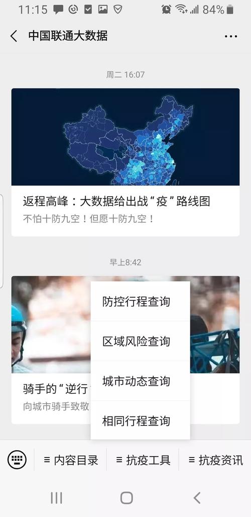 全国疫情最新数据,全国疫情最新情况数据表-第9张图片 全国疫情最新数据,全国疫情最新情况数据表-第9张图片