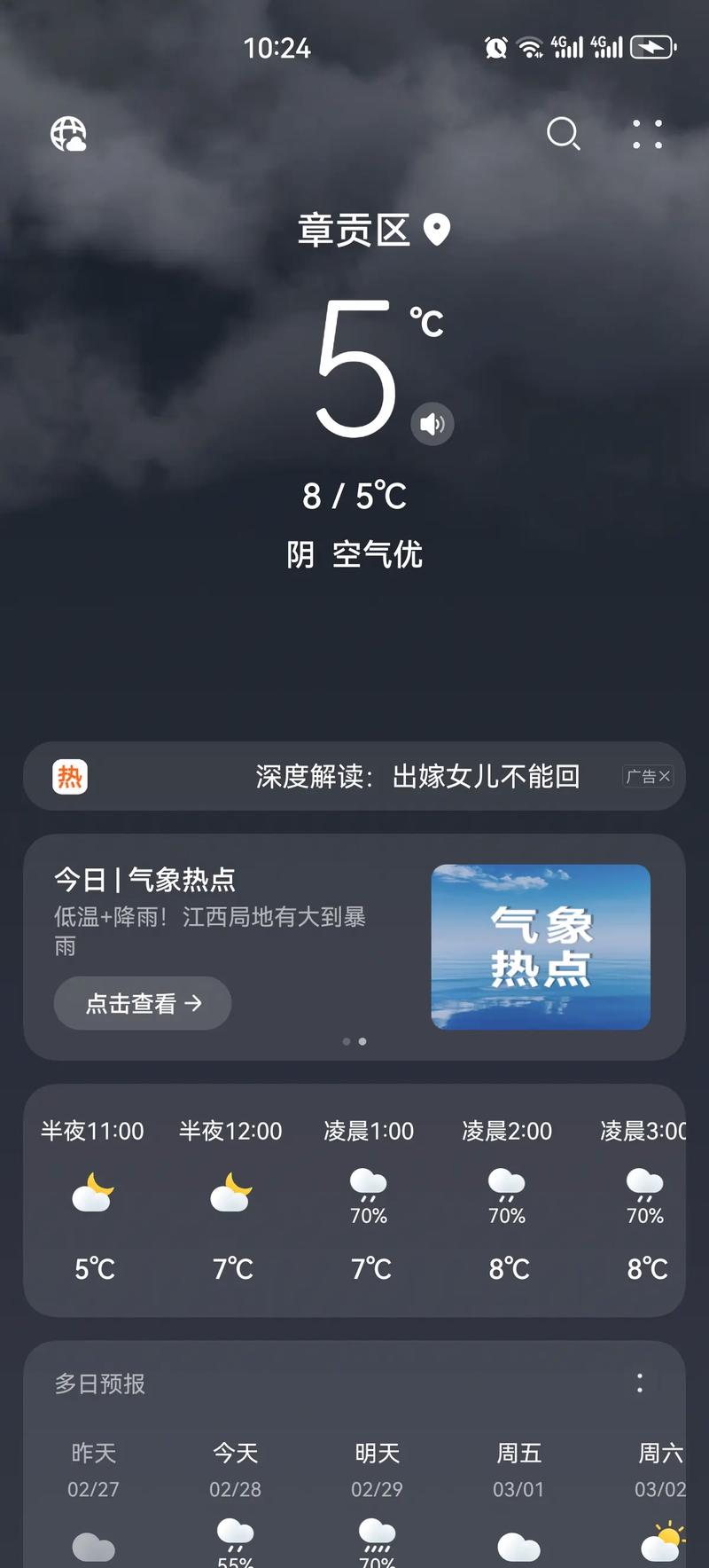 【南昌市天气预报/南昌市天气预报一周】