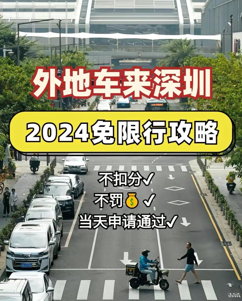 沙井限行-沙井限行吗