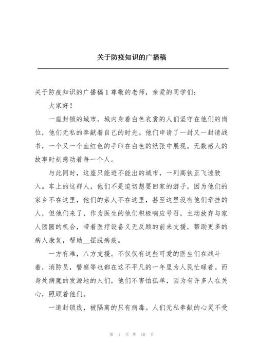 疫情新闻/北京麻疹疫情新闻-第4张图片