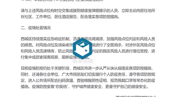 疫情新闻/北京麻疹疫情新闻-第6张图片