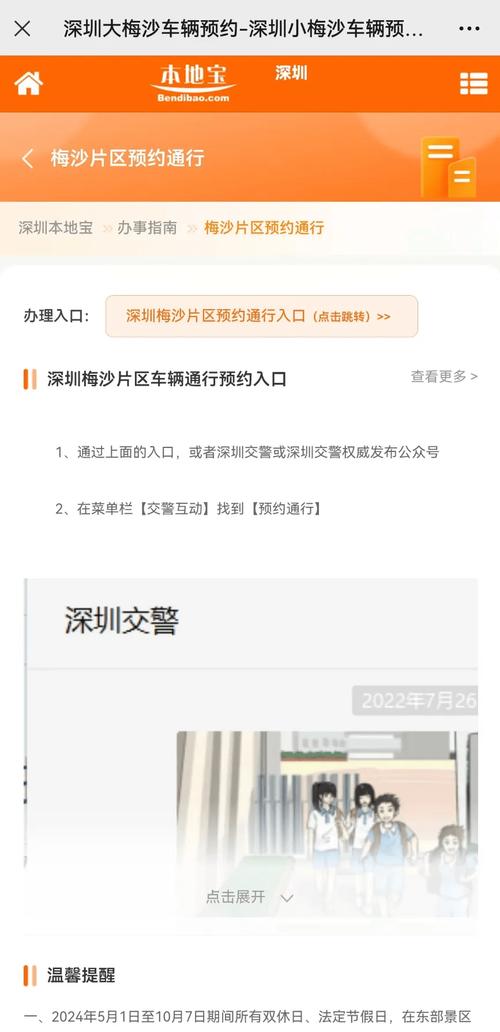 中秋深圳限行-中秋深圳限行吗外地车限行吗-第6张图片